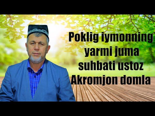 Poklig imoning yarmi juma suhbari utoz Akromjon domla