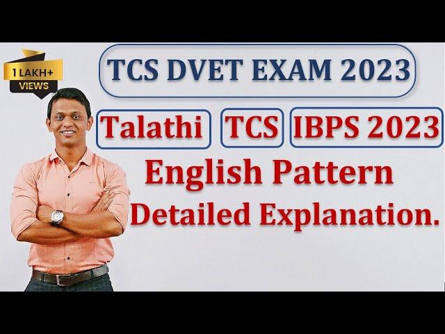 TCS DVET English Paper Solved. | Talathi 2023 Pattern | #talathi #tcs #maheshpatilzeroerror