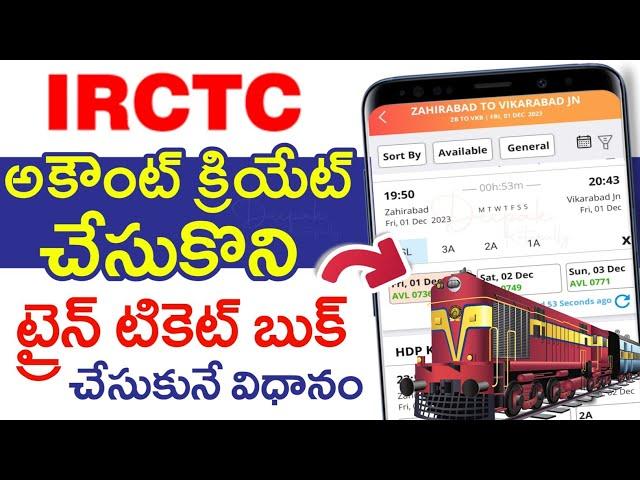 How to Create Irctc Account in Telugu 2024 | Train Ticket Booking Online Telugu | railway ticket