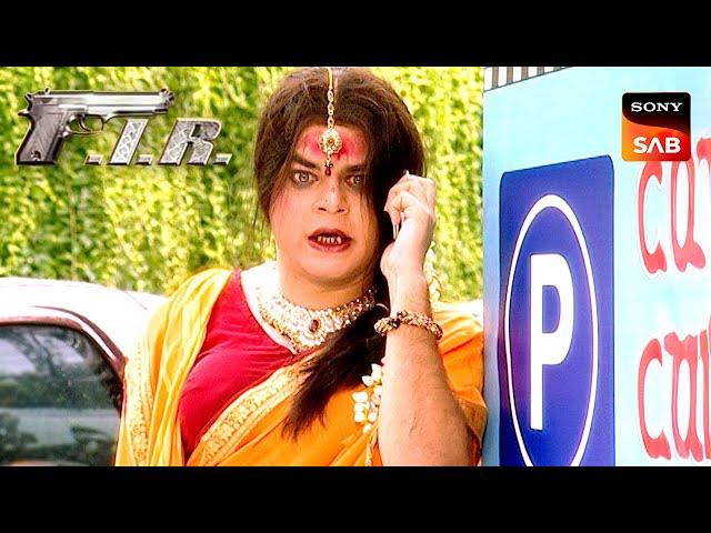 Bengali Katrina बना Billu क्या कर रहा है Parking में? |F.I.R. |Full Episode |Billu's 'Bhula' Moments