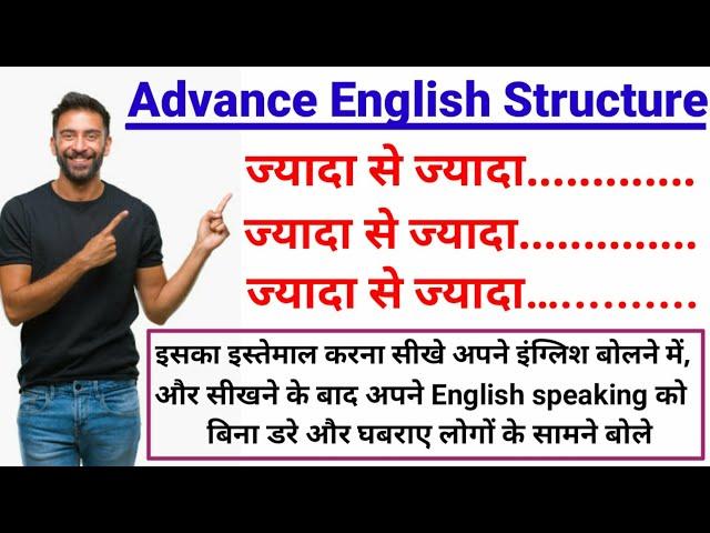 Use of at the most | Advance english structure for spoken english | Daily use english structure