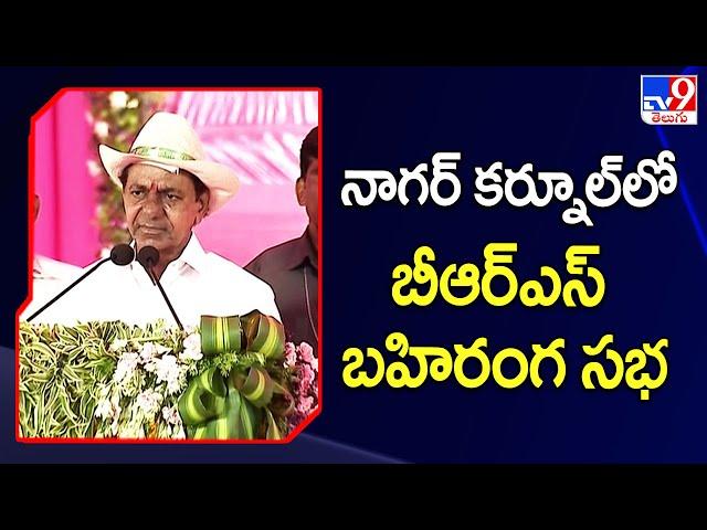 KCR speech at Nagarkurnool Public Meeting - TV9