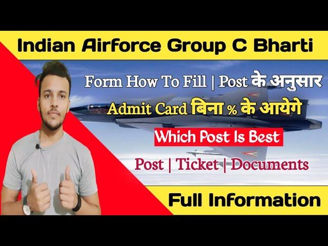 Airforce Group C New Recruitment Form How To Fill | Which Post Is Best | Post | Ticket | Documents 