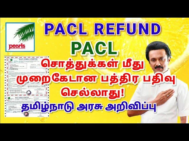 PACL REFUND@Tamilanintamilkalazhiyam