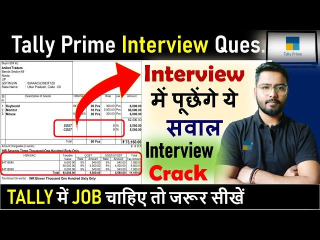 Tally Prime Interview : Tally Interview Question and answer | Tally Prime