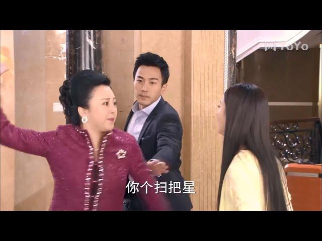 惡婆婆以為是灰姑娘賣了自己的別墅，狂扇她巴掌 Chinese Television Dramas