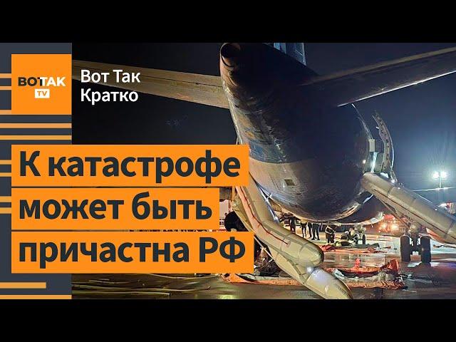  Крушение самолета DHL под Вильнюсом могло быть терактом – полиция Литвы / Вот Так. Кратко