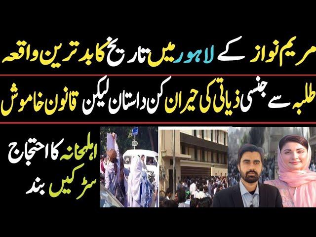 Heartwarming Incident With Innocent Students In Lahore | Farrukh Bhatti's Report