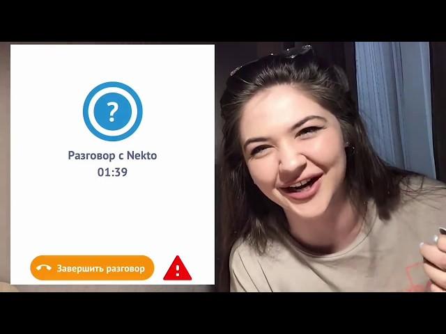 Перешли в приватный 18+ чат в Nekto me