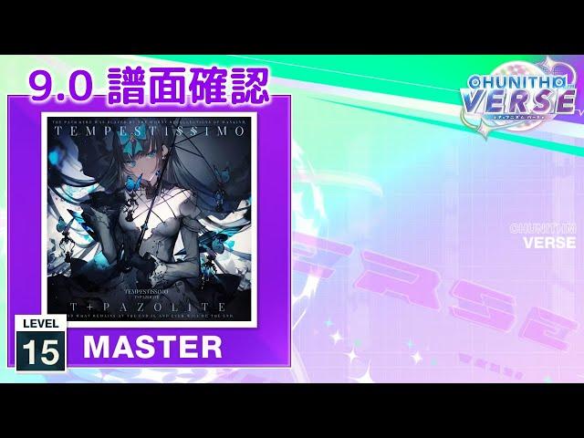 (9.0) Tempestissimo [MASTER 15] (譜面確認) [CHUNITHM チュウニズム]