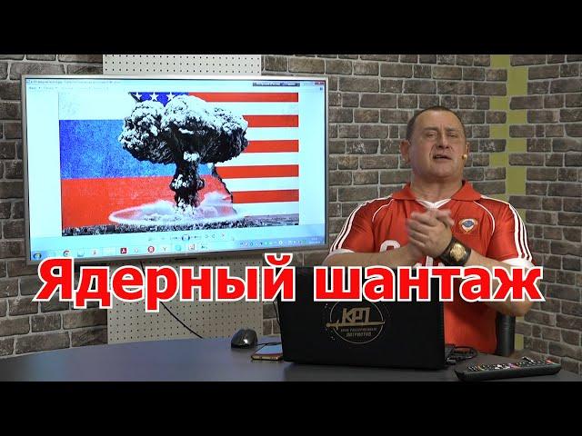 «Паукеншлаг» для Черноморского флота и ядерный шантаж