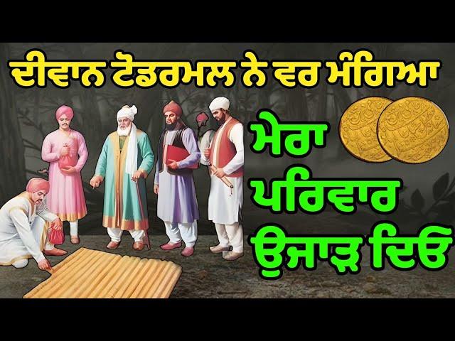 3 ਦਿਨ ਤੱਕ ਨਦੀ ਦੇ ਕੰਢੇ ਪਏ ਰਹੇ ਸਰੀਰ | @successdarah