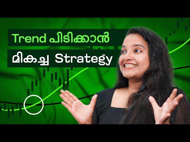 Exponential Moving Average Crossover Strategy ഉപയോഗിച്ച് എങ്ങനെ Trade ചെയ്യാം!