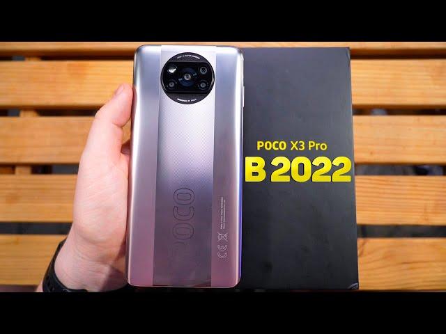 СТОИТ ЛИ ПОКУПАТЬ POCO X3 PRO в 2022 ГОДУ? ПЛЮСЫ и МИНУСЫ