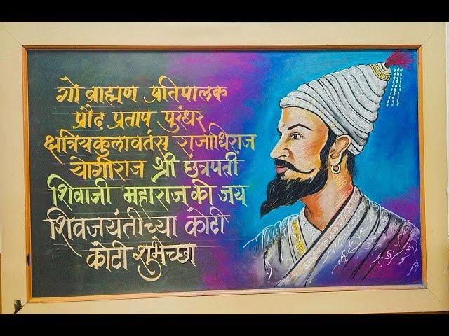 PTV ICSE A TRIBUTE TO THE GREAT MARATHA LEADER