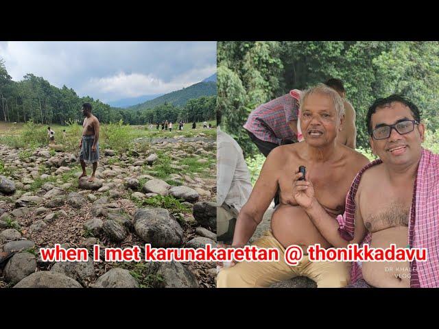 when I met karunakarettan @ thonikkadavu DR KHALEEL VLOG