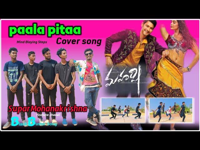 #Paala pitta Full Video Song |Maharshi song |MaheshBabu, Poojahegde #SuparMoahanakrishna|DanceVideos