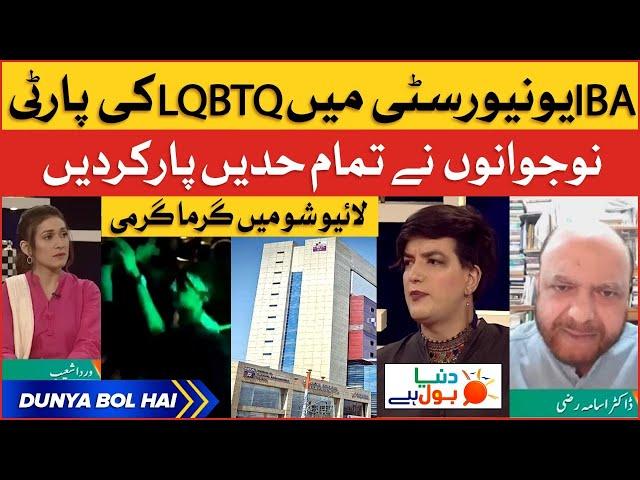 LGBTQ Party in IBA University | Live Show Fight | Warda Shoaib | Dunya BOL Hai