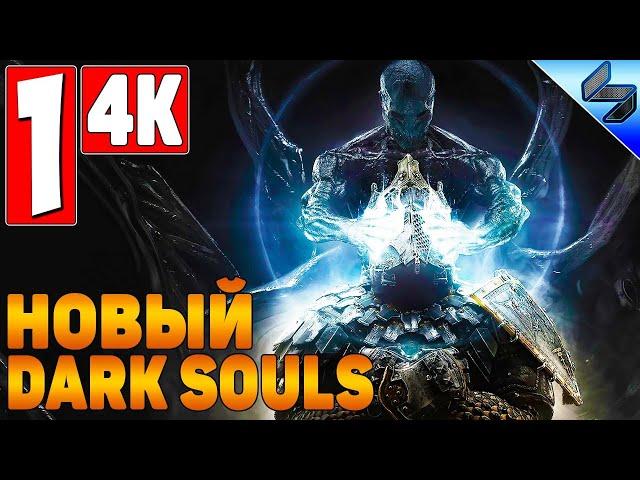 Прохождение Mortal Shell [4K]  Часть 1  На Русском  Новый Dark Souls На ПК