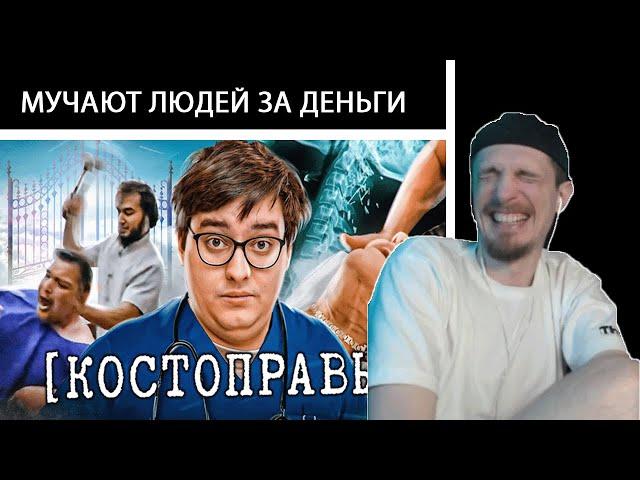 ДЖЕК ЛУНИ СМОТРИТ СИБИРСКИЙ "Костоправы - ЛИЦЕНЗИЯ НА УБИЙСТВО | Веб-Шпион"