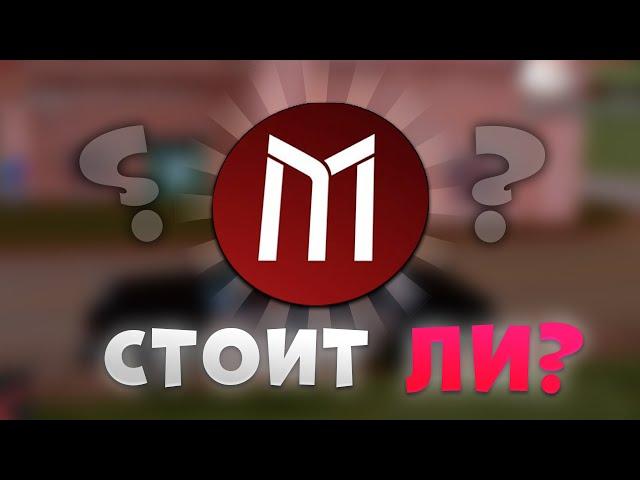 СТОИТ ЛИ НАЧИНАТЬ ИГРАТЬ НА МОРДОР РП В 2024 ГОДУ? ТРУДНЫЕ ВРЕМЕНА ПРОЕКТА? ОБЗОР MORDOR RP