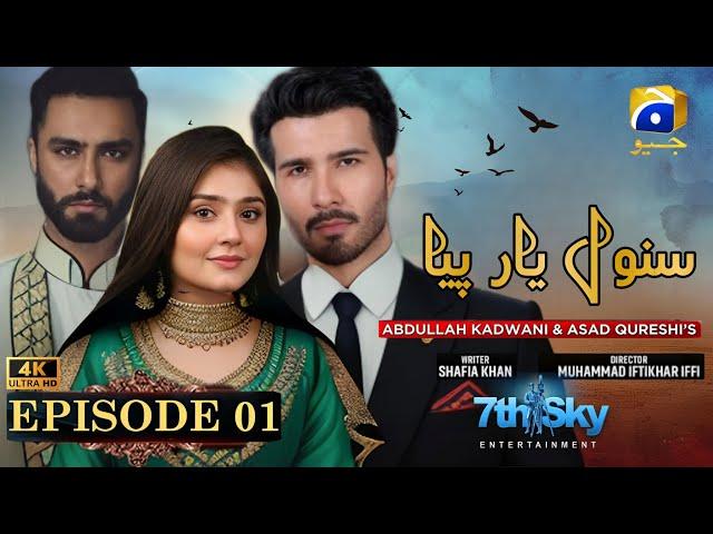 Sanwal Yaar Piya Episode 01 [Eng Sub] Feroze Khan - Dur e Fishan Saleem - Ahmad Ali- Pakistani Drama