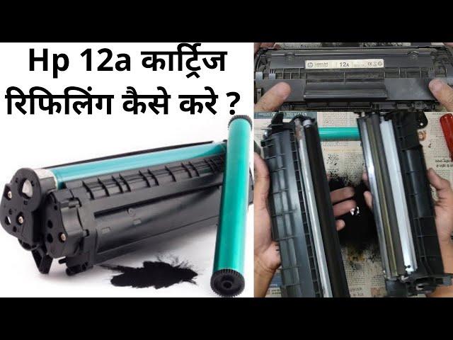 Hp 12a Cartridge Refilling Step By Step | How to Refill Hp12a Cartridge | Hp 1005 CartridgeRefilling