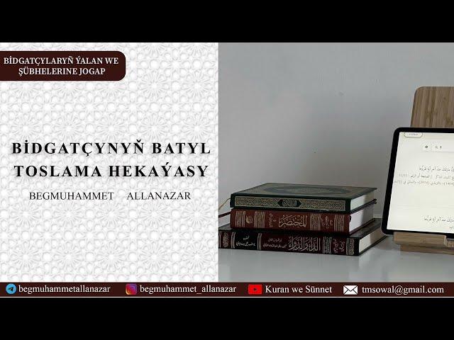 BİDGATÇYNYŇ TOSLAMA HEKAÝASYNA JOGAP | TÜRKMENÇE WAGYZ.#kuranwesunnet#wagyz