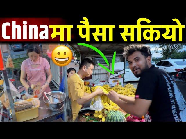 आज यस्तो बजार जादै Bhagya Neupane China Tour Ep-7 , Chinese Market Visit