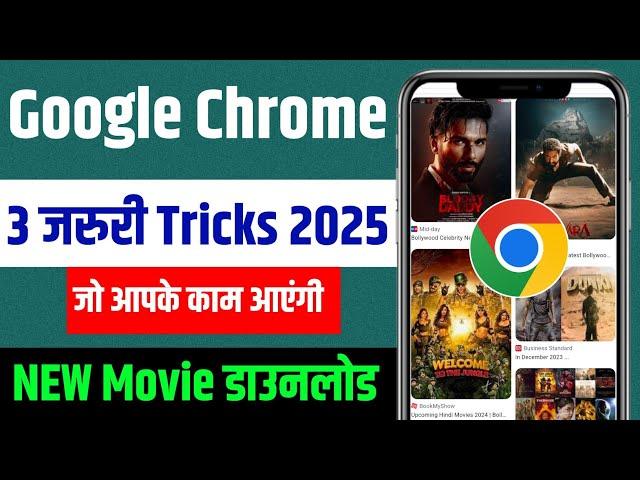 chrome tips and tricks | google chrome tips and tricks | google chrome tricks