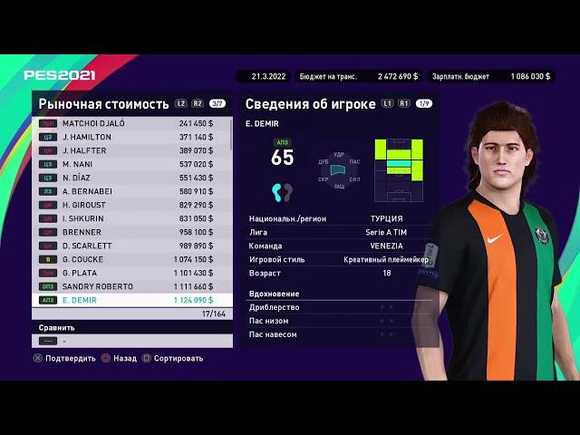 Pes 2021 народная карьера в Италии |#5| Pes 2021 прохождение за слабый клуб. RussReeves