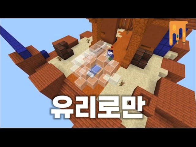 배드워즈에서 유리로만 방어해 보기![minecraft 네더게임즈]