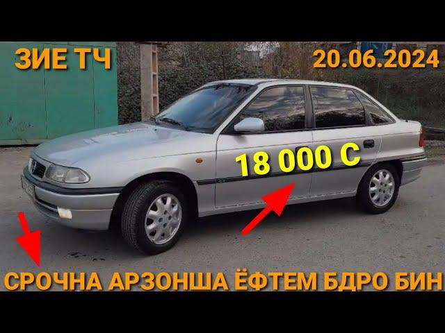 (20.06.2024) ОПЕЛ СИДАН MERCEDES BENZ СЕЧКА TOYOTA MARK X ZIO, DOEWOO NEXIA,