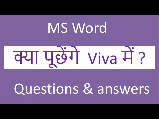 Ms word viva questions | ms word viva questions & answers | hindi | best 27 ms word  viva voce  qstn