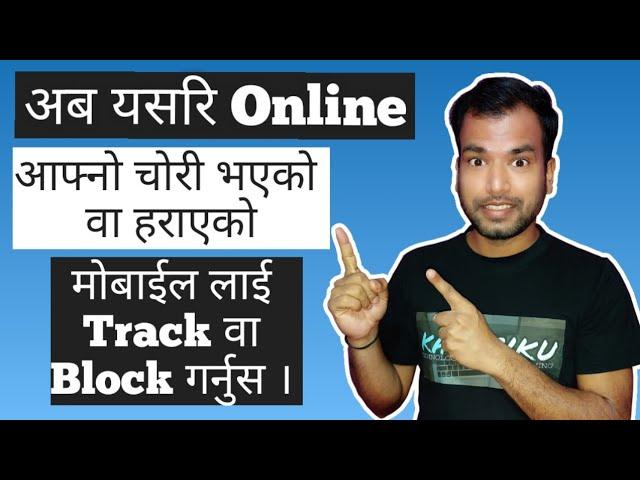 How can i track or block my lost mobile with online in Nepal? | कसरी अन्लाईन बाट Track गर्ने ?