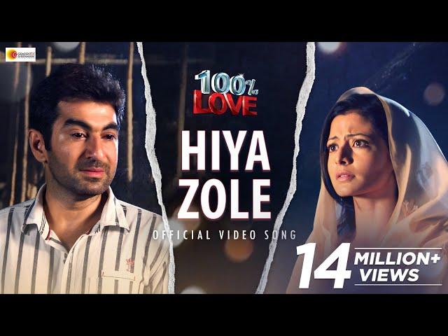 HIYA ZOLE | 100% LOVE | JEET | KOEL | RAVI KINAGI | SAMIDH | RATNA