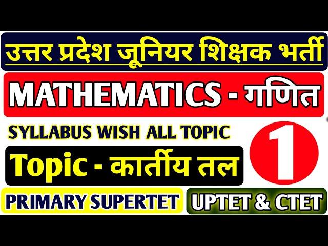 UP JUNIOR TEACHER VACANCY 2021 |JUNIOR VACANCY IN UP LATEST NEWS|UP AIDED JUNIOR HIGH SCHOOL|STET