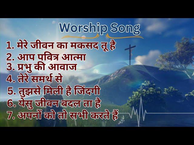 Jesus  songs, best worship song, Hindi Christian songs