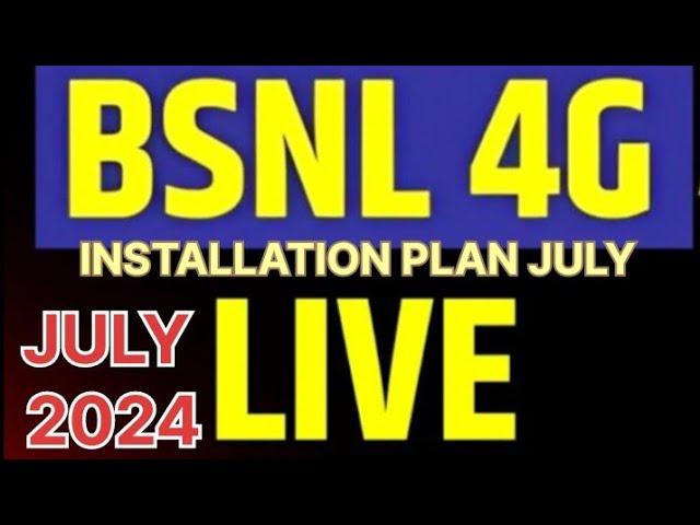 BSNL 4G INSTALLATION PLAN JULY 2024 #bsnl