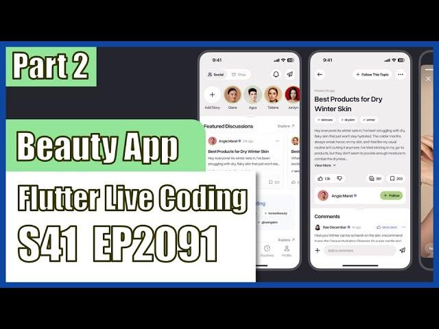 [Flutter] Flutter Live Coding EP2091 (Beauty Community App UI Part 2)