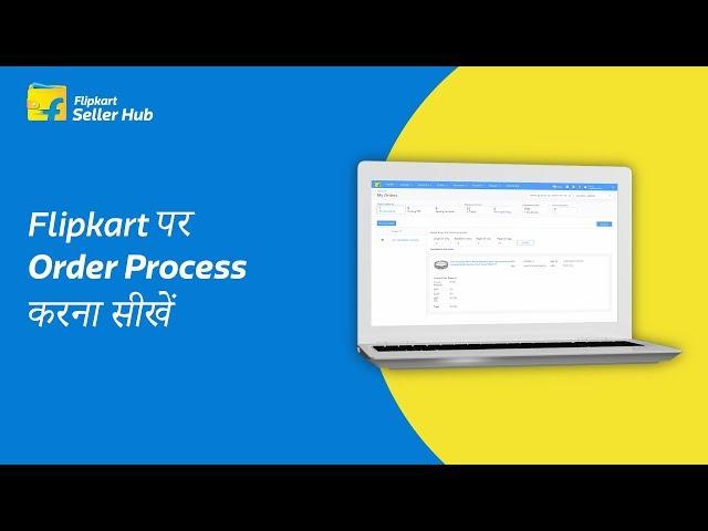 How to Process your Order on Flipkart | Step by step guide from Flipkart I  Hindi