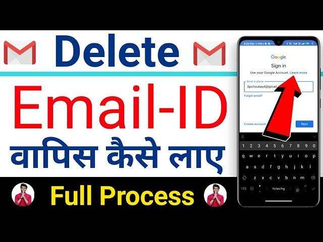 delete hui email id ko wapas kaise laye | How to recover any delete email id | Google Account recove