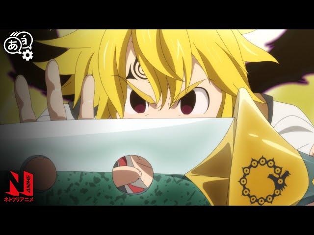 Meliodas and Zeldris vs. Dahlia and Dubs | The Seven Deadly Sins: Cursed by Light | Netflix