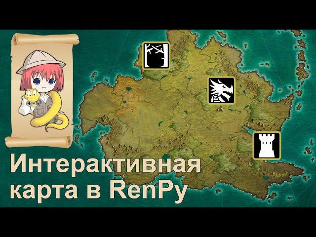 Интерактивная карта в RenPy