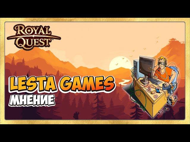  Royal Quest и Lesta Games