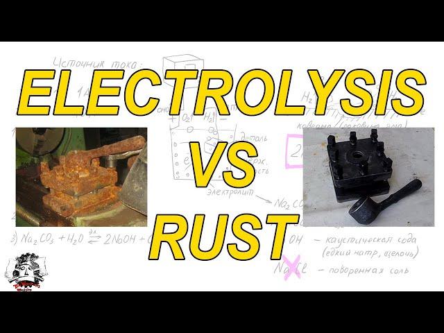 Rust removal. Galvanic derusting. Electrolysis