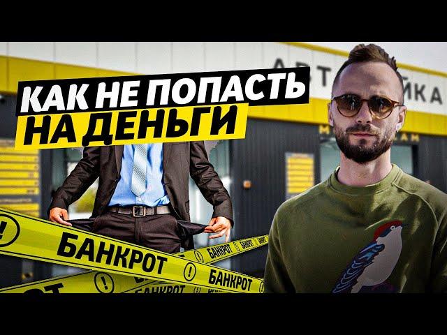 КАК НЕ ПОТЕРЯТЬ ВСЁ! Стоит ли покупать ГОТОВЫЙ БИЗНЕС?  [живой опыт]