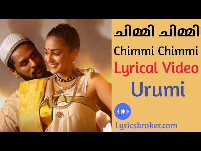 Chimmi chimmi |  Lyrical Video  | Urumi | Manjari, Deepak Dev