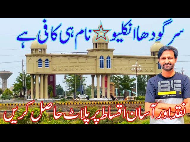 Sargodha Enclave | Approved Housing Scheme | Latest Site Visit by Real Estate Sargodha