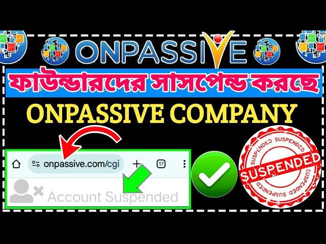 #ONPASSIVE All Account Suspended  | Onpassive New Update Today || Onpassive New Update ||